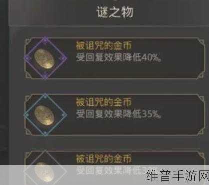 地下城堡3被诅咒的金币获取全攻略