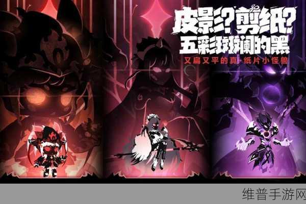 超进化物语，探索新生怪兽的奇妙世界