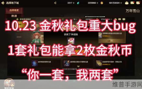 DNF金秋盛典，解锁5大免费活动，万元道具上线即领攻略