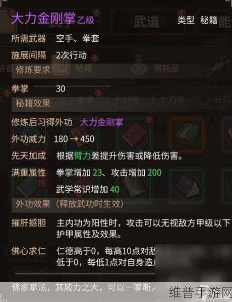 大侠立志传，释法寺藏经楼经书深度探索与攻略