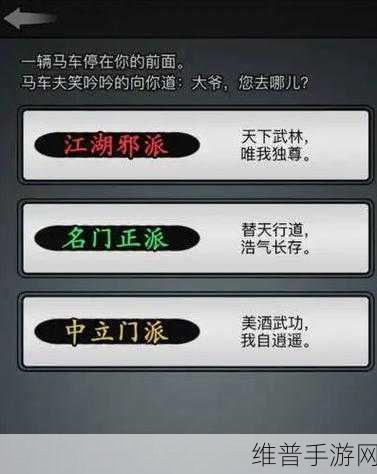 放置江湖黄河岸边深度攻略，如何巧妙触发剧情任务