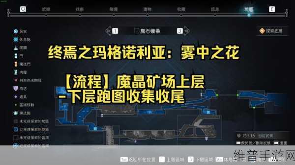 幻塔游戏中晶石矿高效采集路线及刷新点位全面攻略