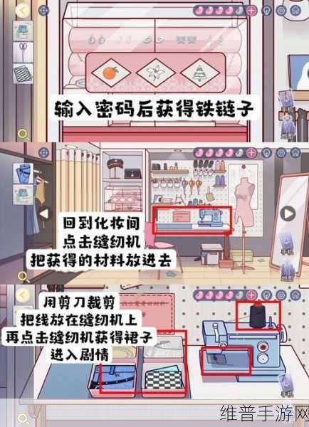 房间的秘密手游深度攻略，揭秘第三个房间拨片藏匿之处