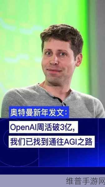 奥特曼发声，OpenAI AGI部署传闻破灭，手游公司如何应对AI浪潮？