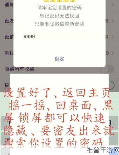 王者荣耀深度攻略,如何实现一键屏蔽队友信号
