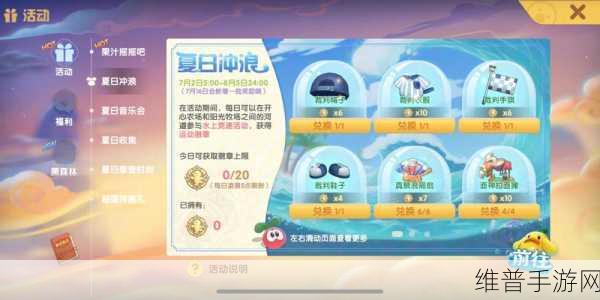 摩尔庄园手游冲浪全攻略，解锁夏日水上乐趣
