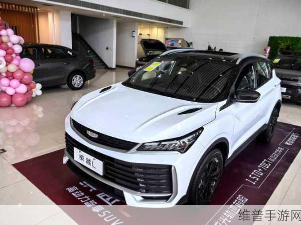吉利全新缤越L小型SUV官图发布，手游跨界联动攻略大揭秘！11月即将上市！