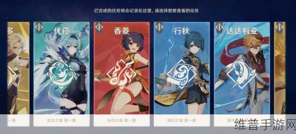 原神那维莱特传说任务全攻略，解锁枫丹廷的隐秘篇章