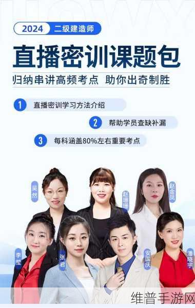 环球网校揭秘，二建阅卷细则曝光，手游玩家需警惕的0分陷阱！