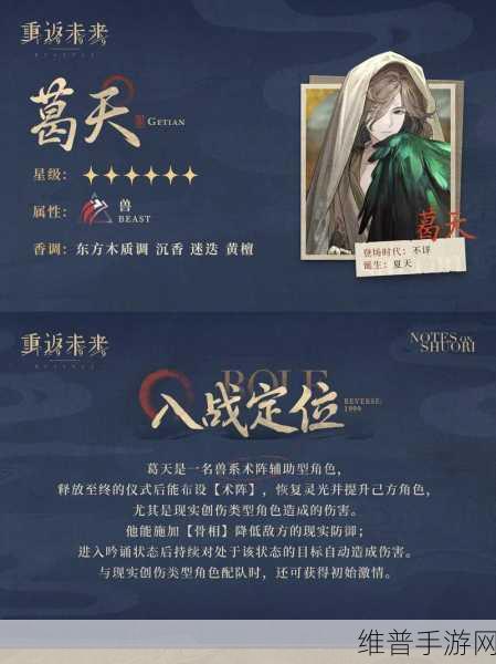 重返未来1999手游攻略，详解保底抽卡机制与策略规划