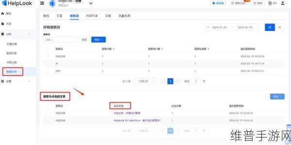苹果与谷歌携手，手游公司如何应对并优化攻略数据
