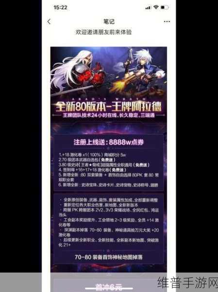 阿拉德之怒手游信任问题全攻略