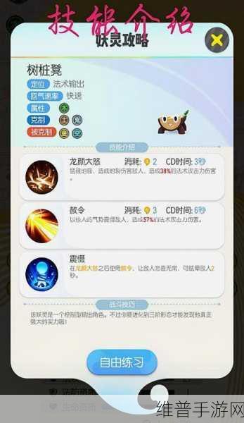 一起来捉妖训练木桩，捉妖高手的必备道具