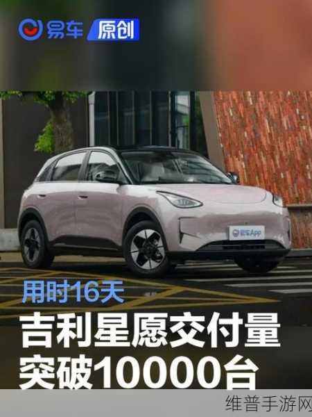 吉利星愿全国追星见面会青岛站，预售已启，你的游戏之旅准备好了吗？