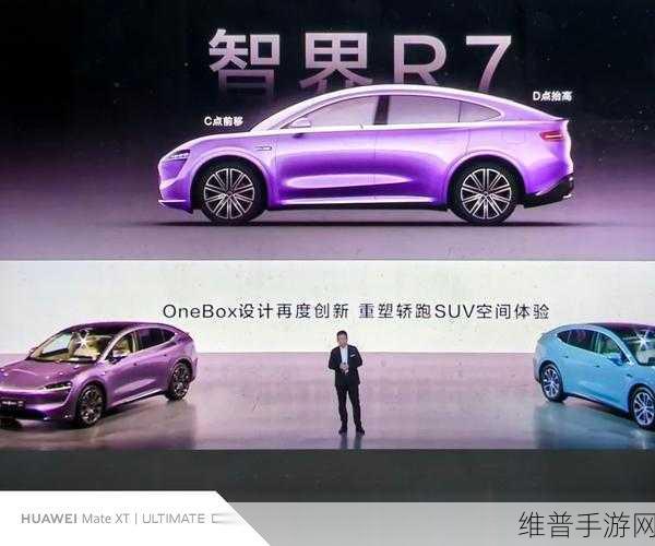 华为再掀科技浪潮，智界R7新品发布会定档，手游领域或将迎来全新变革？