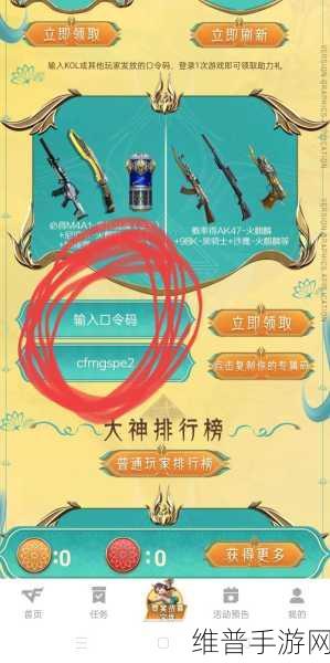 穿越火线手游2022S1赏金令兑换表全攻略详解