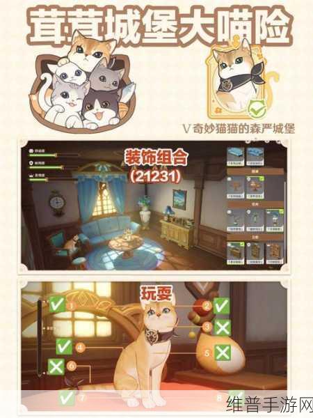 原神茸茸城堡大喵险第三关深度攻略