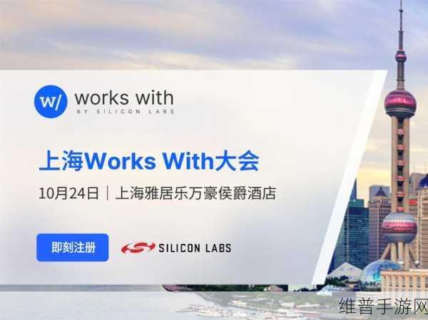 2024年Works With线上开发者大会亮点前瞻，手游公司的攻略数据与创新机遇