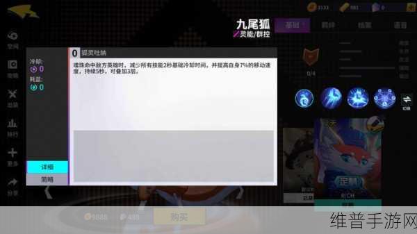 非人学园九尾狐技能全解析，战略法师的极致艺术