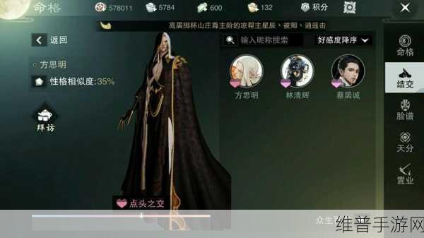 楚留香手游，方思明好感度攻略大全