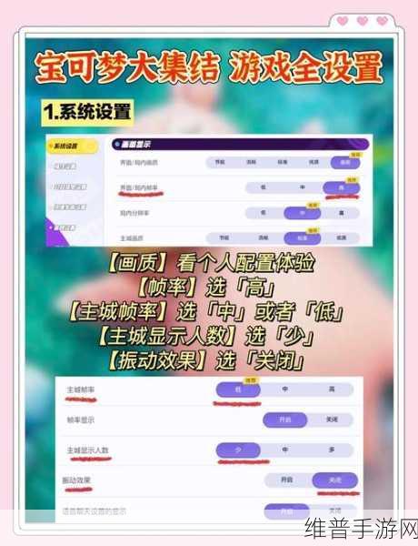 宝可梦大集结全面攻略，苹果用户畅玩指南