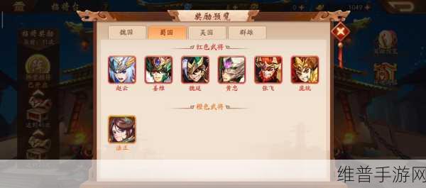 少年三国志手游副本玩法深度解析