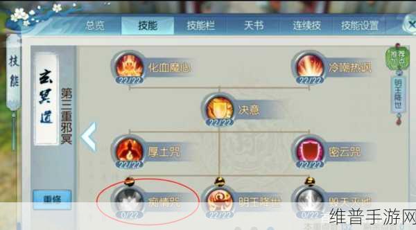 诛仙手游150级鬼王加点深度攻略