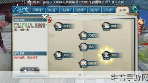 诛仙手游150级鬼王加点深度攻略