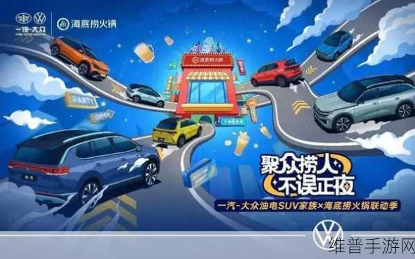 上汽大众，合资40载手游跨界，共绘第二增长曲线新征途