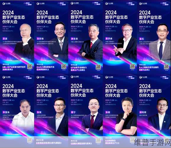 2024 ChinaJoy AIGC大会手游领域新风向，首批演讲嘉宾阵容揭晓