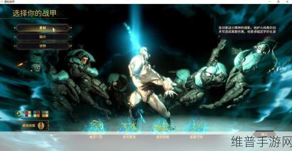 星际战甲新人指南，如何选择最适合你的战甲