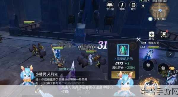 网龙手游魔域新手快速上手与提升游戏体验全攻略