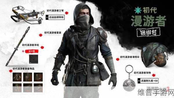 消逝的光芒2，弓箭获取方法全面解析