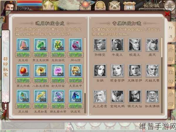 西游神魔决精英先锋礼包，资源管理优化策略全解析