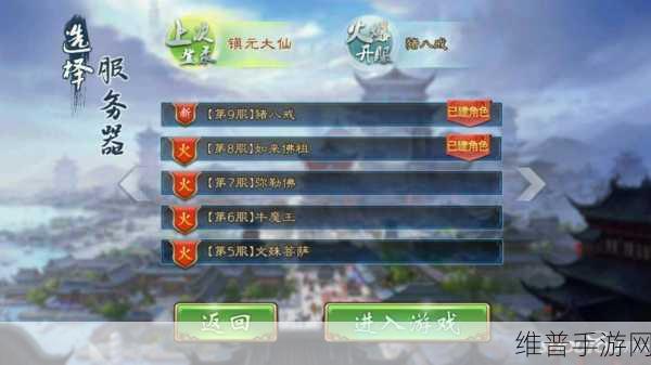 西游神魔决精英先锋礼包,资源管理优化策略全解析