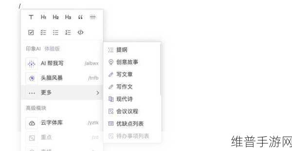 总编访谈揭秘，印象笔记如何踏上AI手游征途