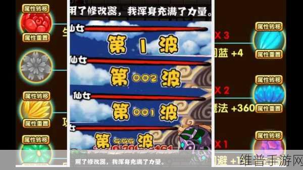 造梦西游3最新版本守卫昆仑山全攻略，揭秘波数与掉落规则