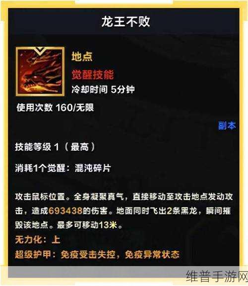 命运方舟霸拳黄拳加点与技能搭配深度解析