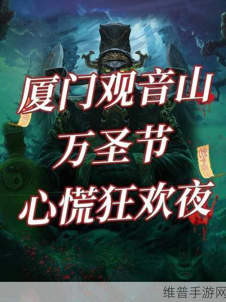 CF手游万圣节狂欢，恐怖面具挑战生化游乐场，惊悚体验全面升级攻略