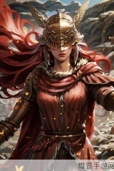 艾尔登法环深度探索，揭秘女武神玛莲妮亚的隐秘位置