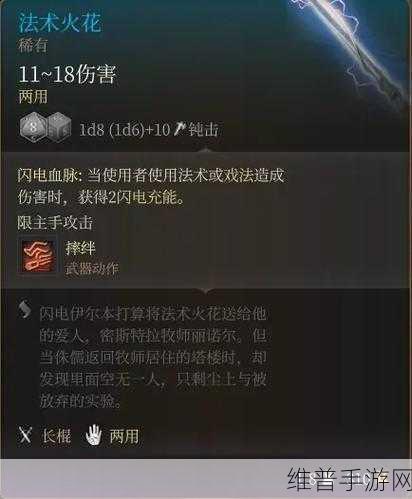 博德之门3，全面攻略——特殊靴子获取方法详解
