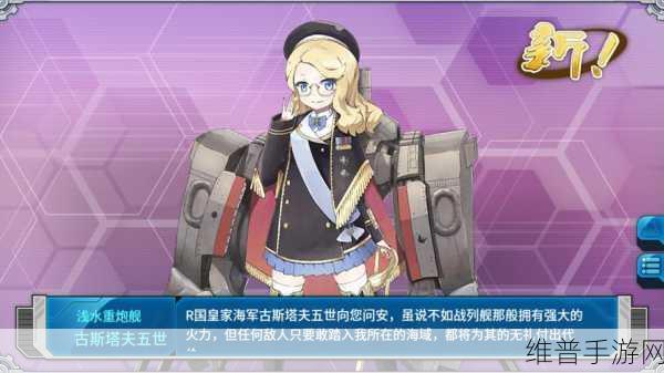 战舰少女R深度攻略，加利福尼亚战列舰建造公式及精美立绘一览