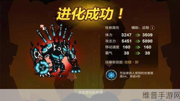 超进化物语觉醒系统深度解析与攻略
