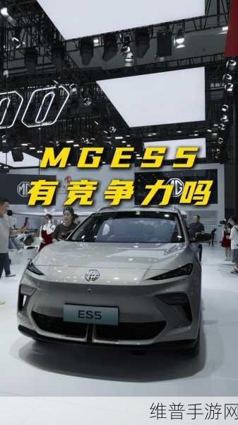 名爵MG ES5纯电SUV手游联动攻略，11月上市能否撼动元PLUS市场？