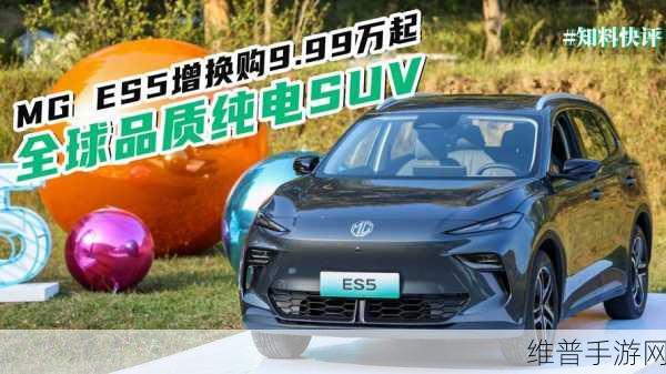 名爵MG ES5纯电SUV手游联动攻略，11月上市能否撼动元PLUS市场？