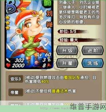 迷你西游荡妖魔王阵容搭配全攻略