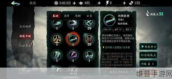 影之刃手游攻略，解锁心法的任务详解