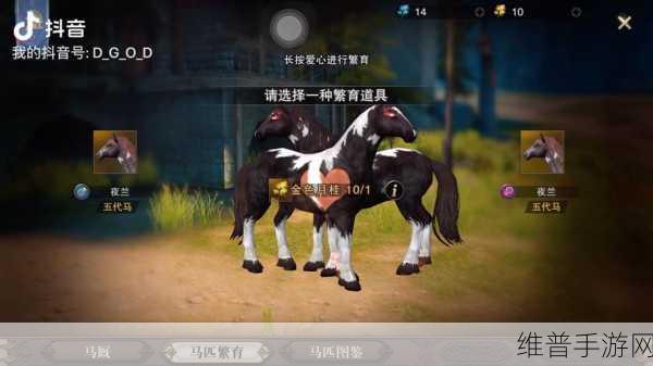 猎魂觉醒马匹繁育攻略，公式汇总与繁育技巧