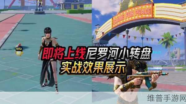 和平精英尼罗河传说皮肤2024年惊艳登场，设计精美特效震撼全解析