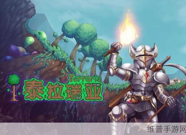 泰拉瑞亚挑战全面升级，新手玩家如何避免惨遭血虐，高效玩法攻略大揭秘！